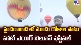 హైదరాబాద్ లో మూడు రోజుల పాటు హాట్ ఎయిర్ బెలూన్ ఫెస్టివల్