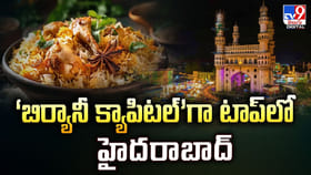 ‘బిర్యానీ క్యాపిటల్’గా టాప్‌లో హైదరాబాద్