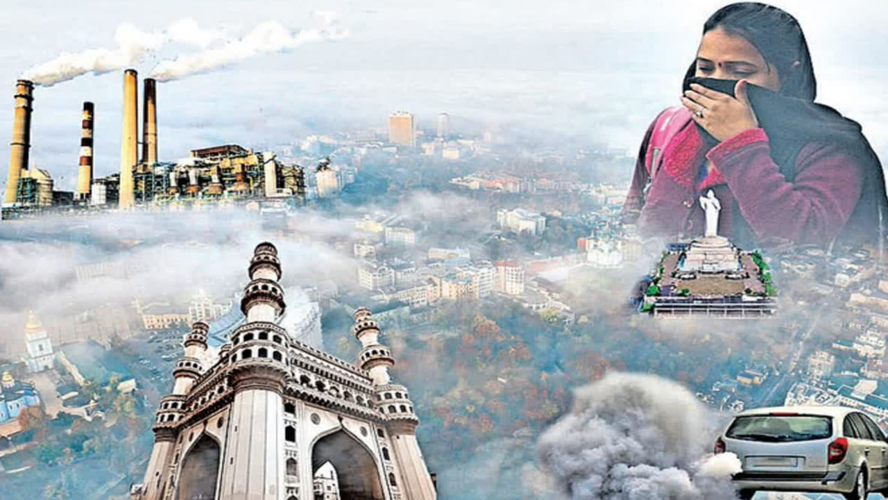 Air quality: ప్రమాదకరంగా హైదరాబాద్‌ గాలి.. పీలిస్తే 35 సిగరెట్లు తాగినట్టే! కాలుష్యం ఎంత పెరిగిందంటే..?