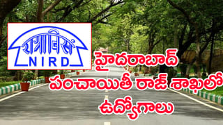 10th Class Public Exams 2026: పదో తరగతి విద్యార్ధులకు అలర్ట్.. ఆ పరీక్ష తేదీ మారే ఛాన్స్‌..!