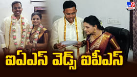 ఐఏఎస్, ఐపీఎస్ ఆదర్శ వివాహం ఆడంబరాలకు దూరం, యువతకు స్ఫూర్తి