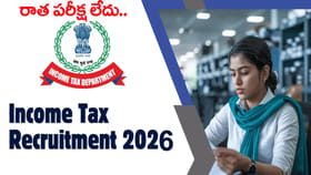 పదో తరగతి అర్హతతో Income Tax డిపార్ట్‌మెంట్‌లో ఉద్యోగాలు