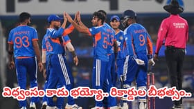 IND vs NZ: 3వ టీ20లో 7 రికార్డుల విధ్వంసం