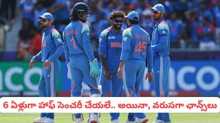 T20 World Cup 2026: ఒక్క ప్లేస్.. పోటీలో ఐదుగురు తోపులు.. వాషింగ్టన్ సుందర్ స్థానానికి పెరిగిన పోటీ..?