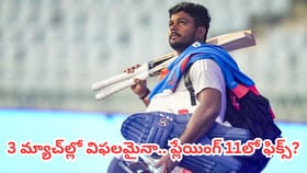 వరుసగా విఫలమైనా శాంసన్‌‌కే ఛాన్స్.. ప్లేయింగ్ 11 నుంచి ఇషాన్ ఔట్?