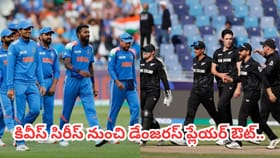 షాకింగ్ న్యూస్ చెప్పిన బీసీసీఐ.. డేంజరస్ ప్లేయర్ ఔట్..?