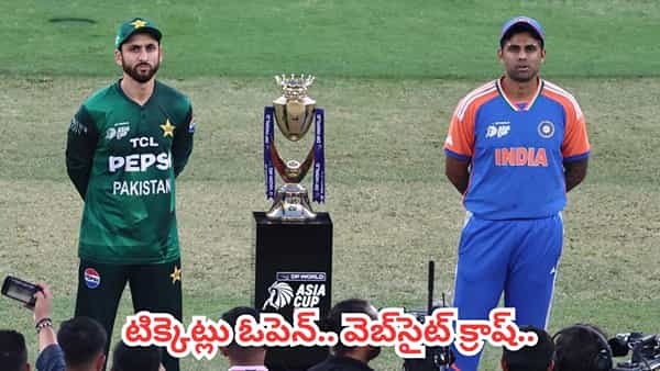 IND vs PAK: భారత్ vs పాక్ మ్యాచ్ క్రేజ్ అట్లుంటది మరి.. ఒక్కసారిగా కుప్పకూలిన బుకింగ్ వెబ్సైట్..!