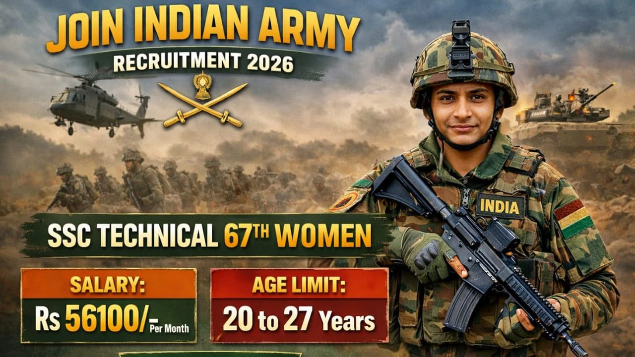 Indian Army Jobs 2026: ఇండియన్ ఆర్మీలో SSC టెక్ ఉద్యోగాలకు నోటిఫికేషన్.. జనవరి 6 నుంచి దరఖాస్తులు