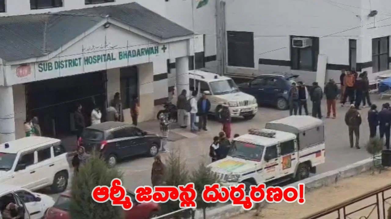 ఘోర ప్రమాదం.. 200 అడుగుల లోతులో పడ్డ ఆర్మీ వాహనం.. 10మంది సైనికులు మృతి