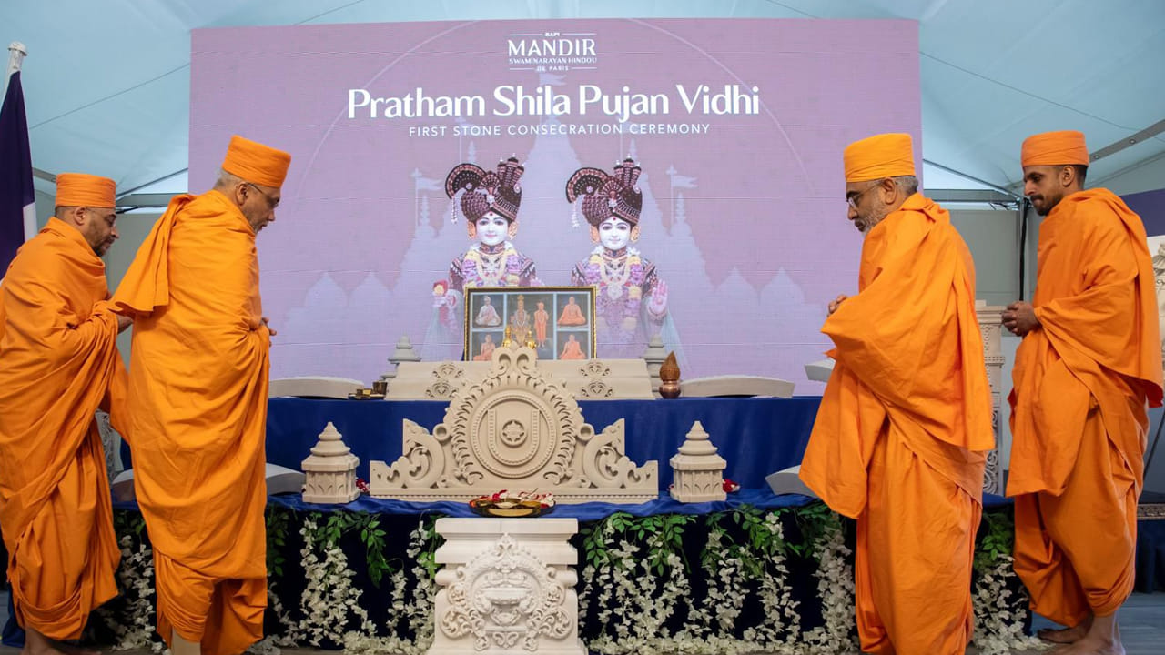 France Hindu temple: ఫ్రాన్స్‌లో తొలి సంప్రదాయ హిందూ మందిర నిర్మాణం.. బీఎపీఎస్ చారిత్రక ఘట్టం