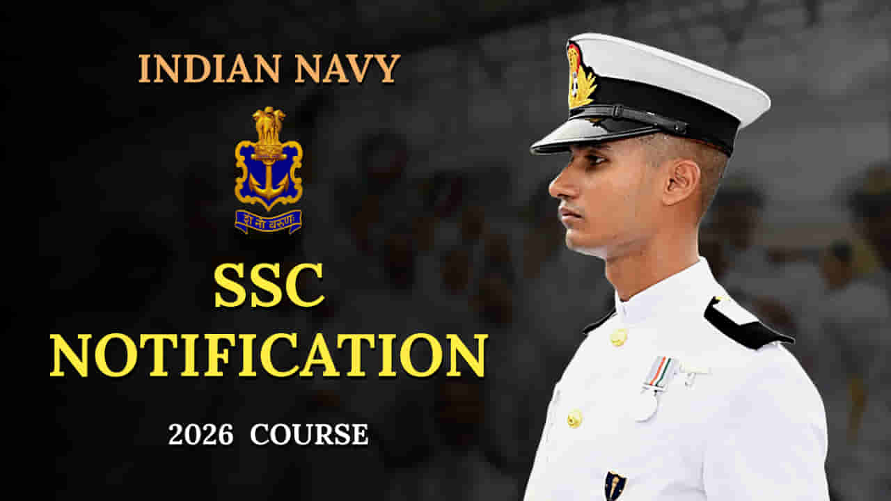 Indian Navy Jobs 2026: నెలకు రూ.లక్షన్నర జీతంతో ఇండియన్ నేవీలో ఉద్యోగాలు.. రాత పరీక్ష లేదు