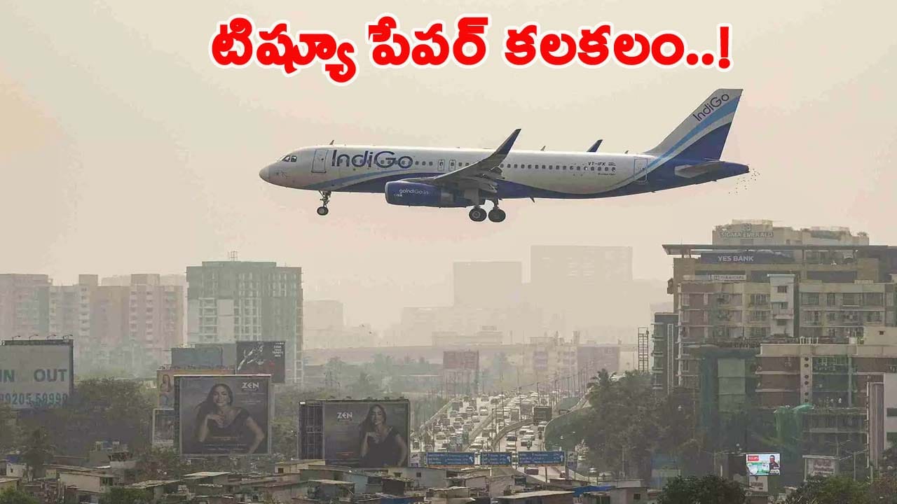 విమానంలో కలకలం సృష్టించిన టిష్యూ పేపర్‌.. దెబ్బకు లక్నోలో అత్యవసర ల్యాండింగ్