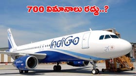 ఇండిగోకు DGCA బిగ్ షాక్.. 700 విమానాలు రద్దు!
