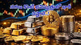 బంగారం వర్సెస్ ముడి చమురు.. నగలు కొంటే భవిష్యత్తులో భారీ నష్టాలే!