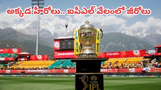 IPL 2026: దేశం తరపున హీరోలు.. బరిలోకి దిగితే ప్రత్యర్థుల పాలిట విలన్‌లు.. కట్‌చేస్తే.. ఛీ కొట్టి గెంటేసిన ఐపీఎల్‌ ఫ్రాంచైజీలు