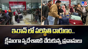 ఇరాన్ లో పరిస్థితి దారుణం..