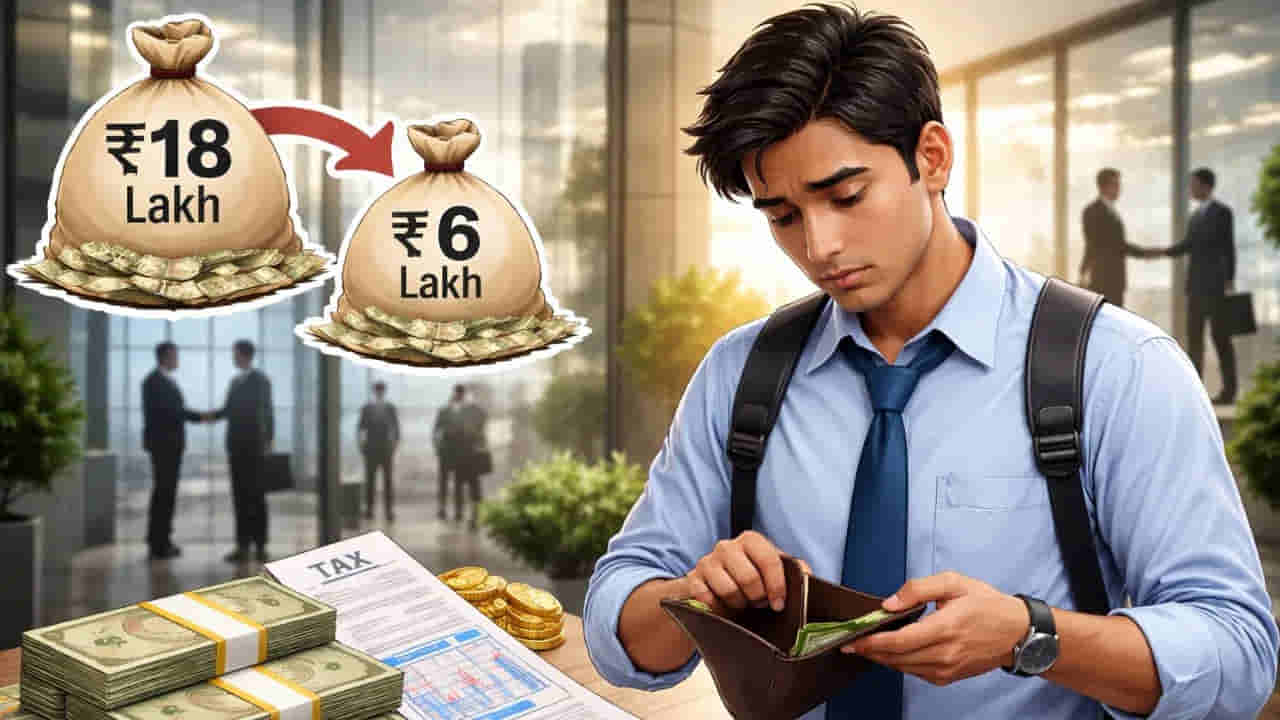 కంపెనీల మాయాజాలం.. పేరుకు రూ.18 లక్షల ప్యాకేజీ.. చేతికి ఇచ్చేది కేవలం రూ.6 లక్షలు! అది ఎలాగంటే..?