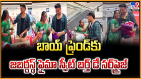 బాయ్‌ ఫ్రెండ్‌కు జబర్దస్థ్‌ ఫైమా స్వీట్ బర్త్‌ డే సర్‌ప్రైజ్‌