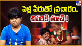 జబర్దస్త్ నరేష్ పెళ్లి పేరుతో ప్రచారం.. కట్ చేస్తే