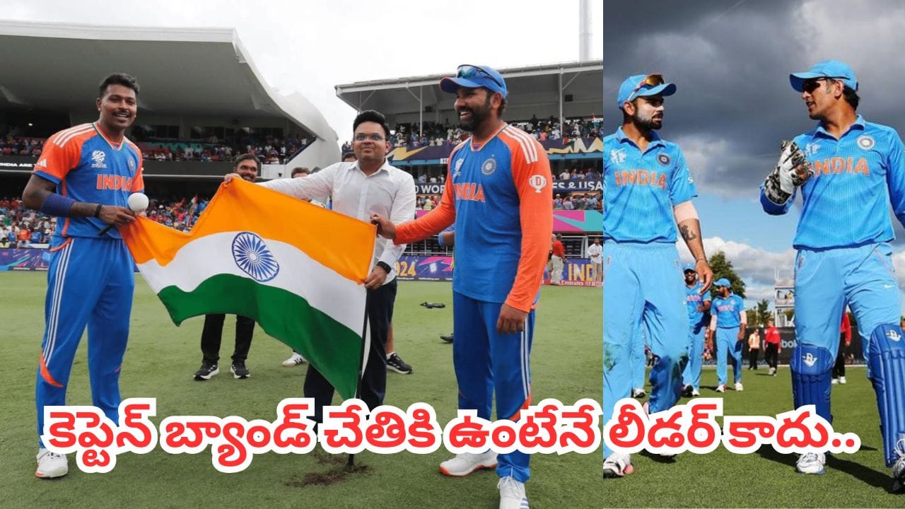 టీమిండియా బెస్ట్ కెప్టెన్ ధోని కాదా.. ఇదేంటిది జైషా అంతమాట అనేశాడేంది.. ఎవరిని ఎంచుకున్నాడంటే?