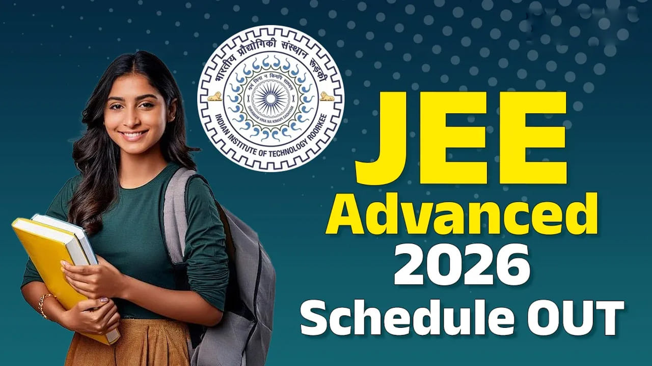 JEE Advanced 2026 Notification: జేఈఈ అడ్వాన్స్‌డ్‌ 2026 నోటిఫికేషన్‌ విడుదల.. ఆన్‌లైన్‌ రిజిస్ట్రేషన్లు ఎప్పట్నుంచంటే?