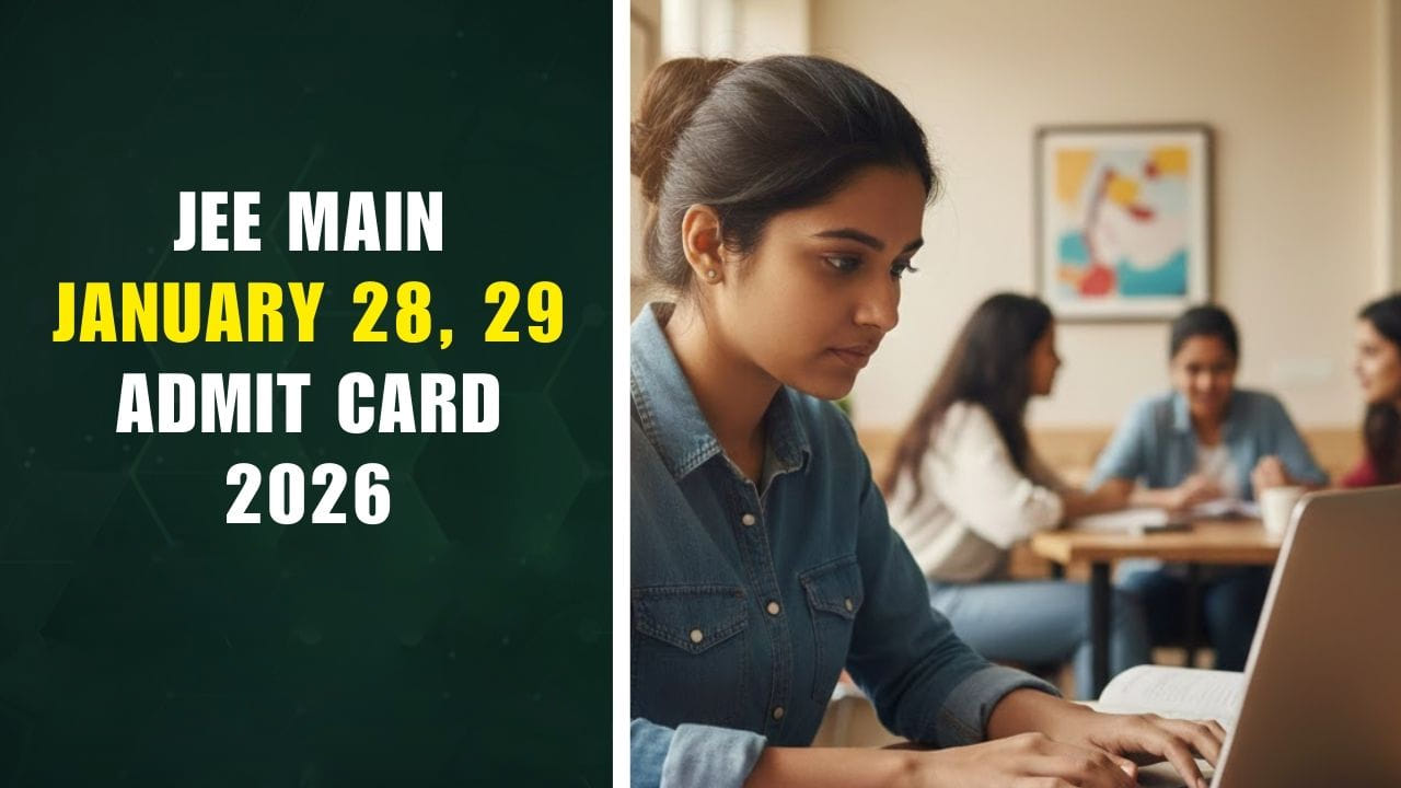 JEE Main 2026 Admit Card: జనవరి 28, 29 తేదీల్లో జరిగే జేఈఈ మెయిన్‌ పరీక్షల అడ్మిట్‌ కార్డులు విడుదల.. డౌన్‌లోడ్‌ లింక్‌