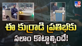 అద్భుత ఆవిష్కరణ.. కుర్రాడి ప్రతిభకు సలాం కొట్టాల్సిందే!