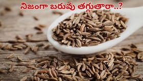 రాత్రి తిన్న తర్వాత జీలకర్ర తింటే బరువు తగ్గుతారా..? అపొహలు..