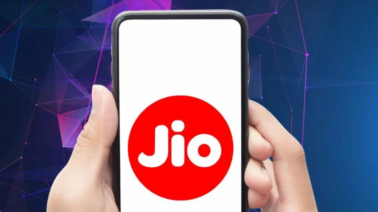 Jio Plan: మీరు జియో సిమ్ కార్డు వాడుతున్నారా? కాలింగ్, SMS, కొంత డేటాను కలిగి ఉన్న చౌకైన ప్రాథమిక రీఛార్జ్ ప్లాన్ కోసం చూస్తున్నారా? జియో తక్కువ ధరల్లో అద్భుతమైన ప్లాన్‌ ఉంది. ఈ ప్లాన్‌ ధర 189 రూపాయల ప్రీపెయిడ్ ప్లాన్.