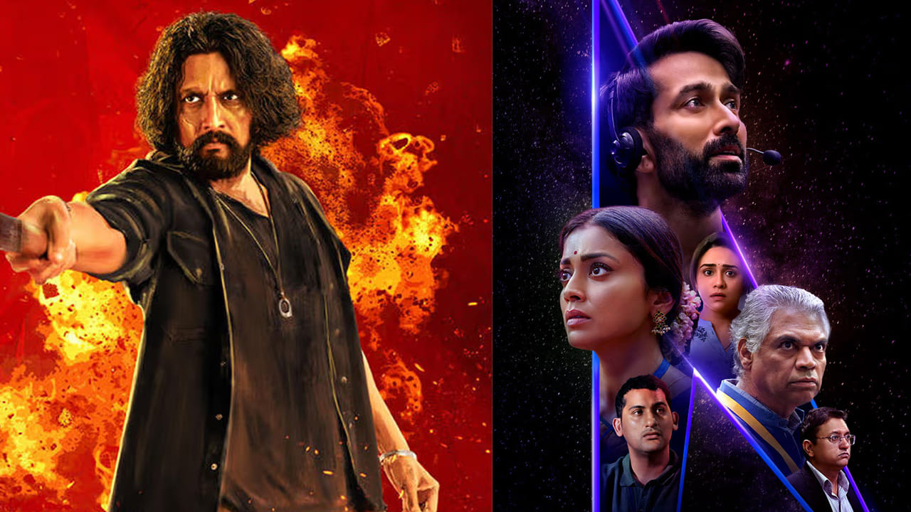 జియో హాట్‌స్టార్: జియో హాట్‌స్టార్ లో నేడు కిచ్చ సుదీప్ హీరోగా తెరకెక్కిన  తెలుగు డబ్బింగ్ మూవీ మార్క్, ఇంగ్లీష్ సిరీస్ స్పేస్ జెన్: చంద్రయాన్  వంటివి స్ట్రీమ్ అవుతున్నాయి