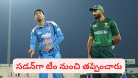 ఒక్కమాట చెప్పకుండా టీమిండియా నుంచి తీసేశారు