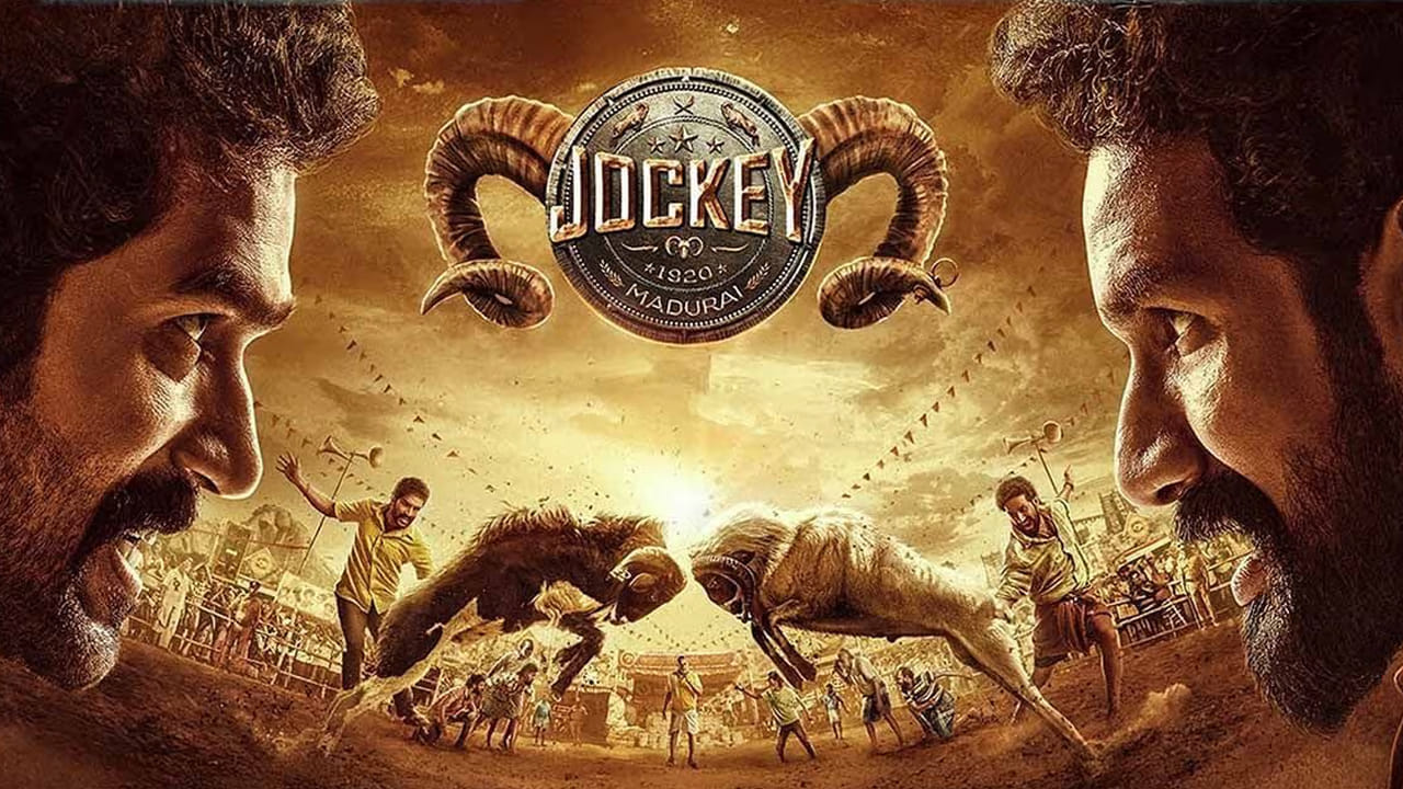 Jockey Movie: ఎవరూ టచ్ చేయని పాయింట్ తో 'జాకీ' సినిమా.. టీజర్ అద్దిరిపోయిందిగా..
