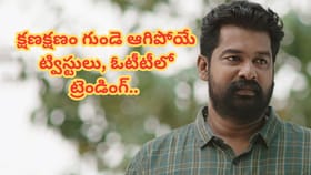 క్లైమాక్స్ అస్సలు ఊహించలేం..