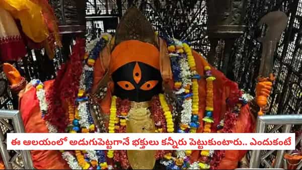 Kalighat: మనసులోని భారాన్ని దించేసే శక్తి పీఠం! కాళీఘాట్ అమ్మవారి దర్శనం మీలో కలిగించే మార్పులివే!