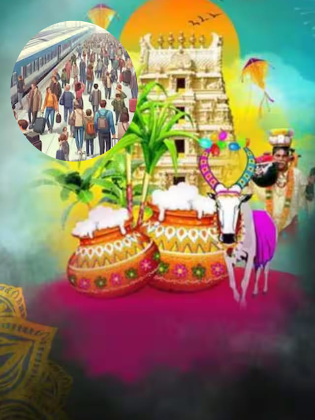 కనుమ రోజు ప్రయాణాలు చేయకూడదు అంటారు.. ఎందుకో తెలుసా?