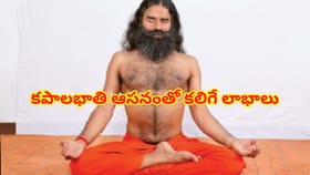 యోగాలో ఇది అతి సింపుల్‌ ఆసనం.. ఆరోగ్య ప్రయోజనాలు తెలిస్తే అవాక్కే