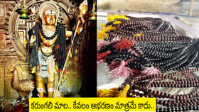 శక్తివంతమైన కరుంగలి మాల ధరిస్తే.. మీకు తిరుగుండదు..