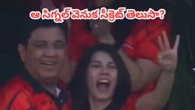 కావ్యపాప 'త్రీ ఫింగర్' సెలబ్రేషన్స్ వెనుక అసలు మ్యాటర్ ఇదే..?