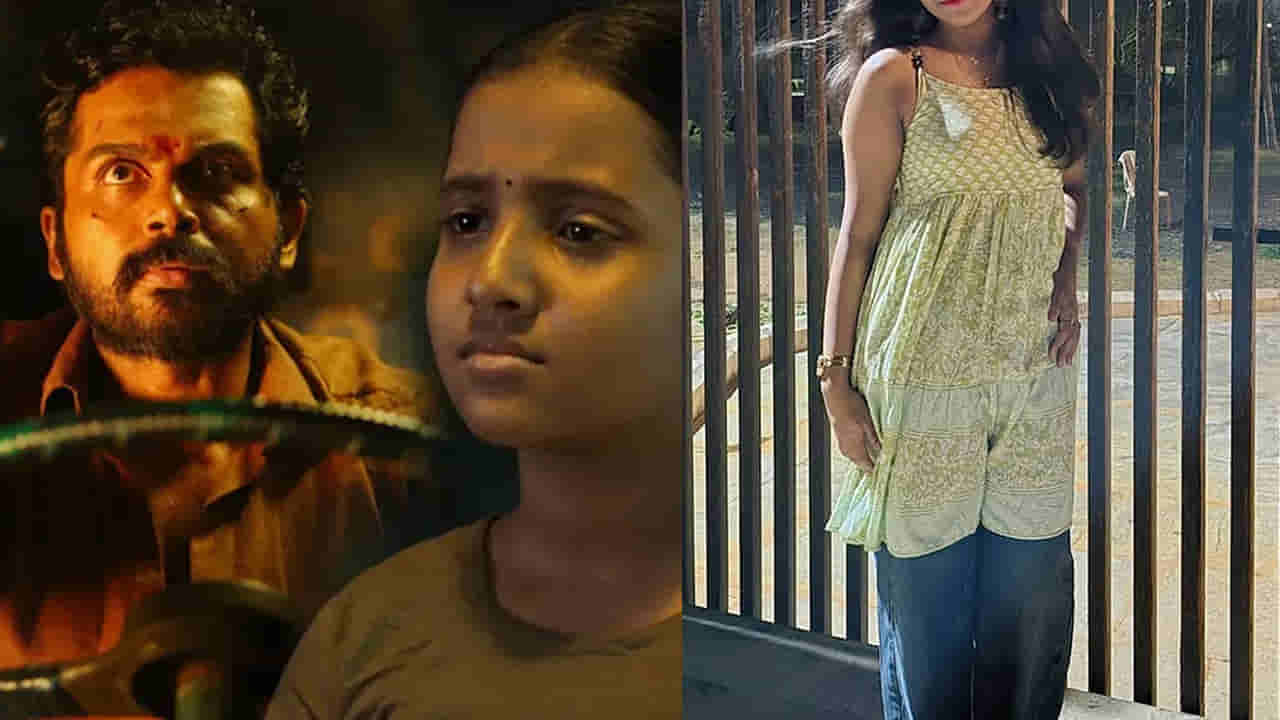 Khaidi Movie: మరో హీరోయిన్ దొరికేసింది.. ఖైదీలో కార్తీ కూతురు ఇప్పుడెలా మారిపోయిందా చూశారా? ఫొటోస్ వైరల్