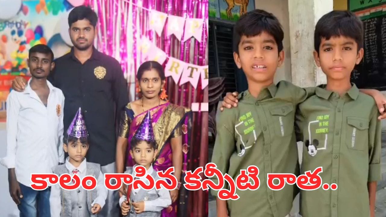 Telangana: ఏం రాత రాశావు దేవుడా.. మంటల్లో పిల్లలు.. తట్టుకోలేక భార్య.. ఇప్పుడు భర్త.. గుండెల్ని పిండేసే ఘటన..