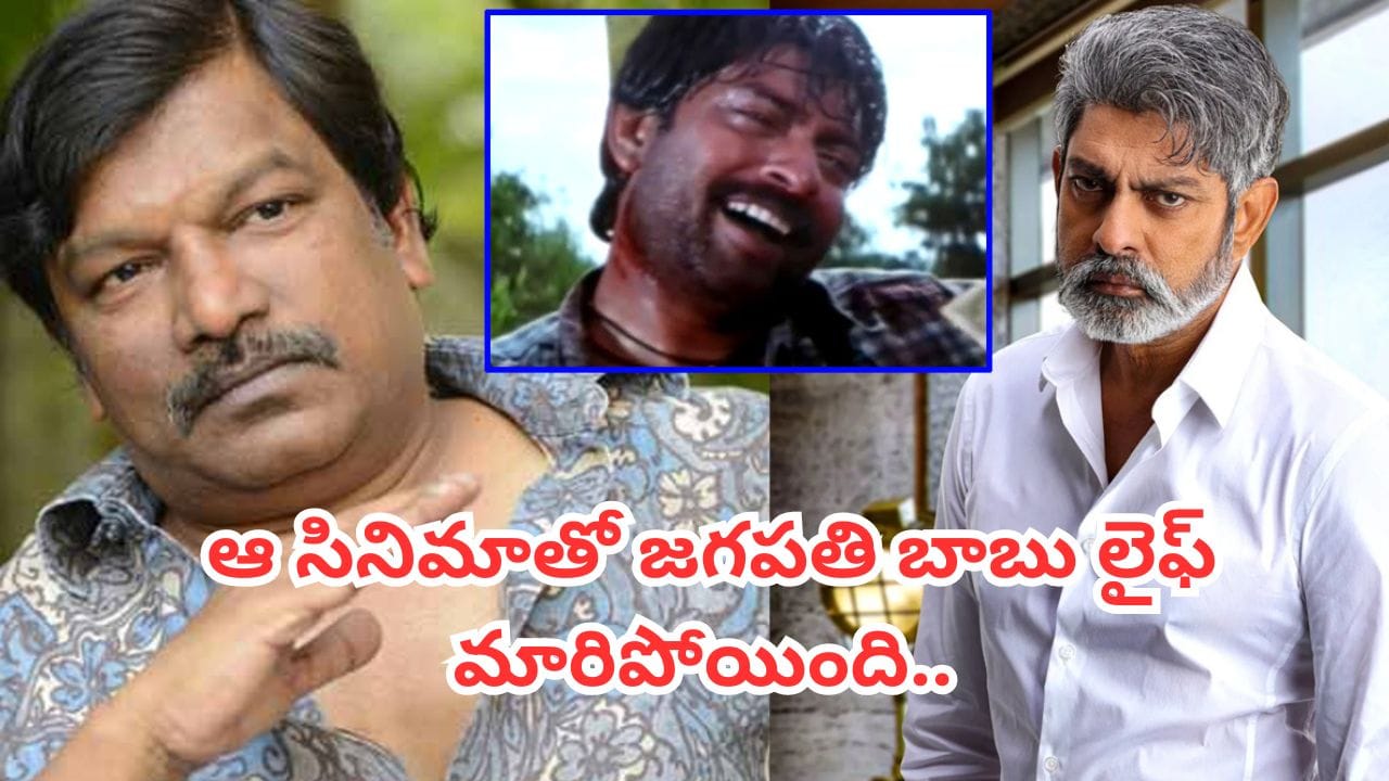 Director Krishnavamshi : ఆ సినిమా హిట్టయ్యిందంటే నేను చేసిన ఆ పనివల్లే.. జగపతి బాబు లైఫ్ మారిపోయింది.. డైరెక్టర్ కృష్ణవంశీ..
