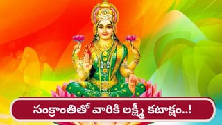 Vastu Tips: ఇంట్లో చెత్త బుట్ట ఎక్కడ పెడుతున్నారు? ఈ తప్పులు చేశారంటే నాశనమే..!