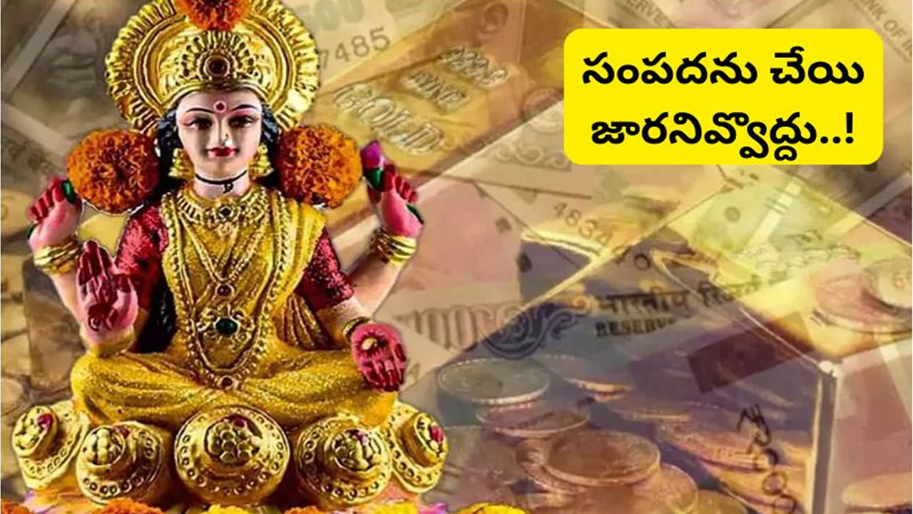 వాస్తు శాస్త్రం అనేది ఇంటి నిర్మాణం, వస్తువుల అమరిక, ఇంట్లో ఏ వస్తువు ఎక్కడ ఉంటే ఎలాంటి ఫలితాలు వస్తాయో తెలియజేస్తుంది. ఇంట్లోని చాలా సమస్యలకు వాస్తు పరిష్కారాలు చూపుతుంది. వాస్తు శాస్త్రం వల్ల ఇంట్లోని వస్తువులు ఎక్కడ ఉంటే సానుకూల ఫలితాలు, అవి ఎక్కడ ఉంటే ప్రతికూల ఫలితాలు పొందుతారో తెలుసుకోవచ్చు. వాస్తు గురించి తెలియకుండా కొందరు చాలా తప్పులు చేస్తుంటారు. దీంతో ప్రతికూల ఫలితాలను ఎదుర్కొంటారు. అందుకే ఇంటి నిర్మాణం చేసే ముందు, వస్తువులను ఎక్కడ పెట్టాలి అనేది వాస్తు ప్రకారం చేయాలి. మన చేతి నుంచి జారిపడే కొన్ని వస్తువులు మనకు చెడు సంకేతాన్ని ఇస్తాయి. వాస్తు ప్రకారం ఎలాంటి పనులు ఇంటికి ప్రతికూల ప్రభావాలను తెస్తాయో ఇప్పుడు తెలుసుకుందాం. 