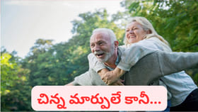 మీకు నిండునూరేళ్లు జీవించాలనుందా..? ఈ చిన్న మార్పులు చేసుకోండి..