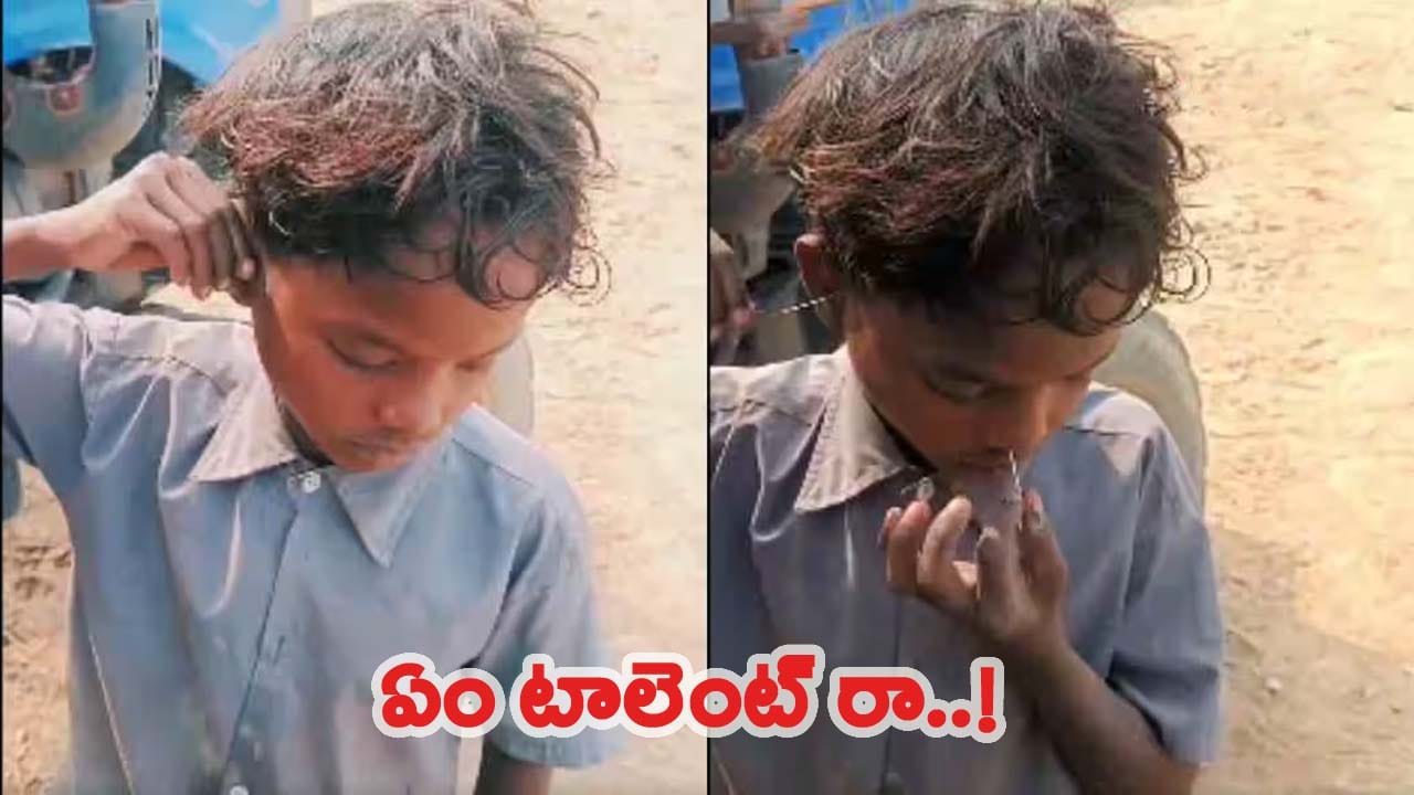 Watch: వారెవ్వా.. పల్లెటూరు కుర్రాడి ప్రతిభకు ఫిదా.. ఒళ్లు గగుర్పాటుకు గురి చేస్తున్న వీడియో!
