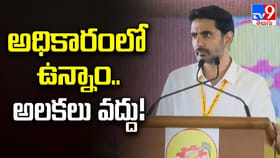 అధికారంలో ఉన్నాం.. అలకలు వద్దు