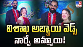 విశాఖ అబ్బాయి వెడ్స్‌ నార్వే అమ్మాయి