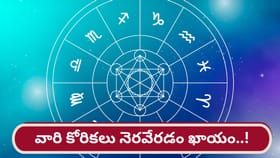 బుధ, శుక్ర గ్రహాల కలయిక.. ఆ రాశుల వారికి ఇష్ట కార్యసిద్ధి యోగం..!