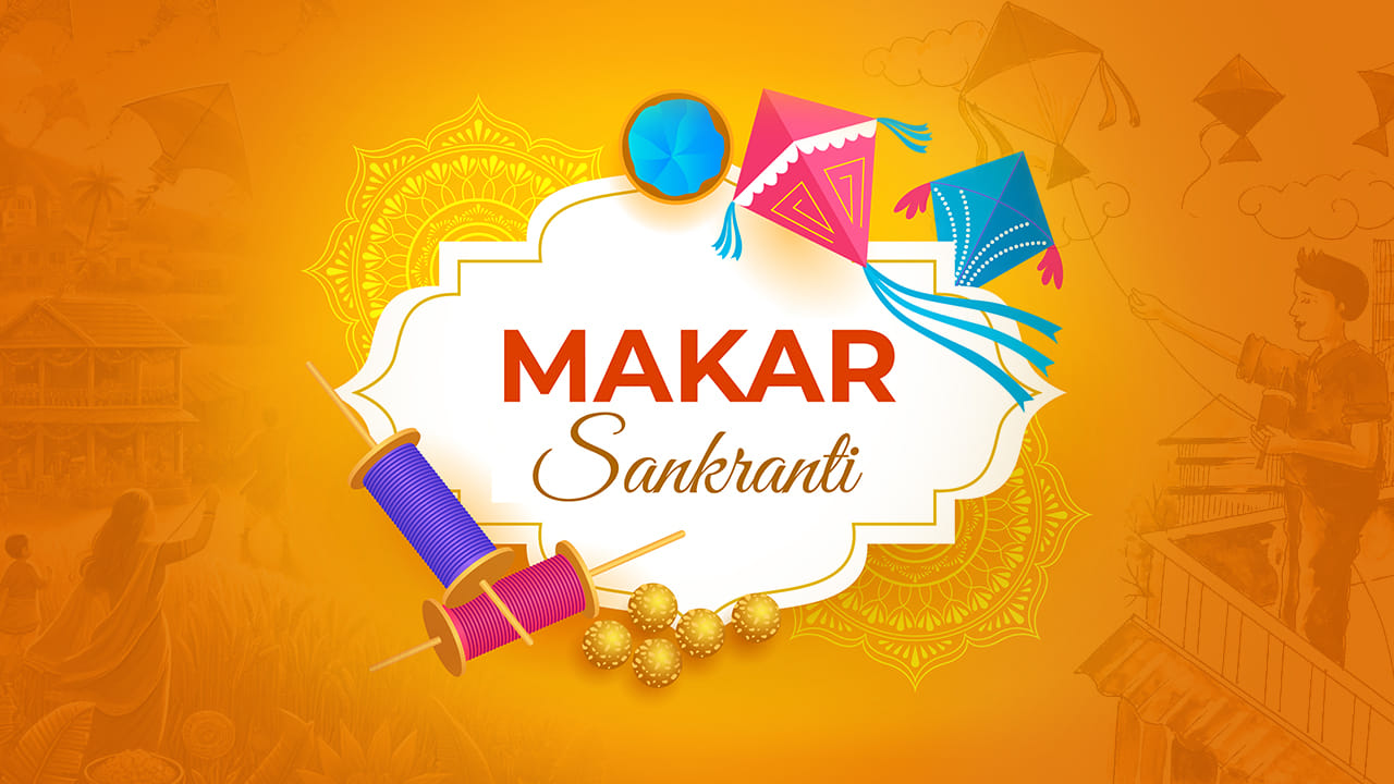 సంక్రాంతి