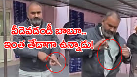 పాము కాటేసిందనీ.. చొక్కా జేబులో వేసుకుని ఆస్పత్రికెళ్లాడు! వీడియో